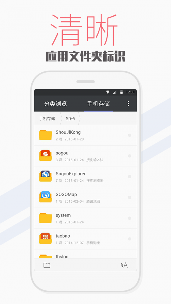手机文件编辑管理器