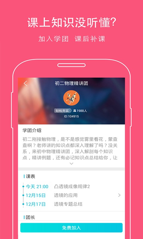 中学生必备