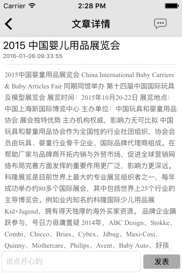 儿童用品采购平台