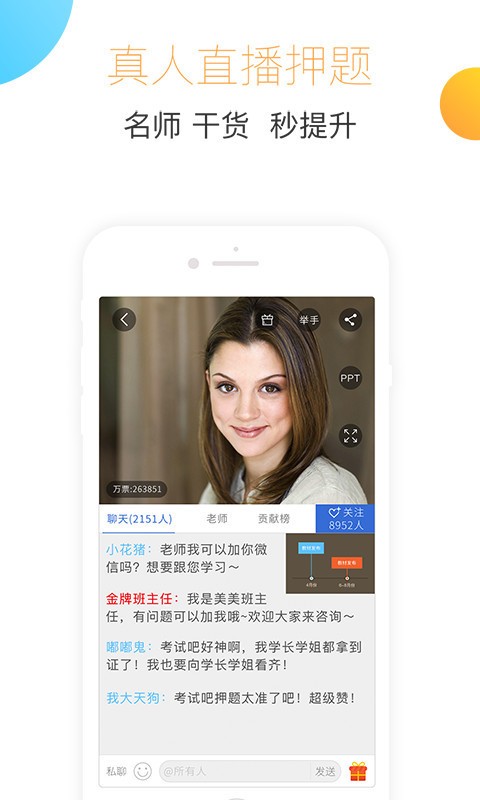建造师毙考题