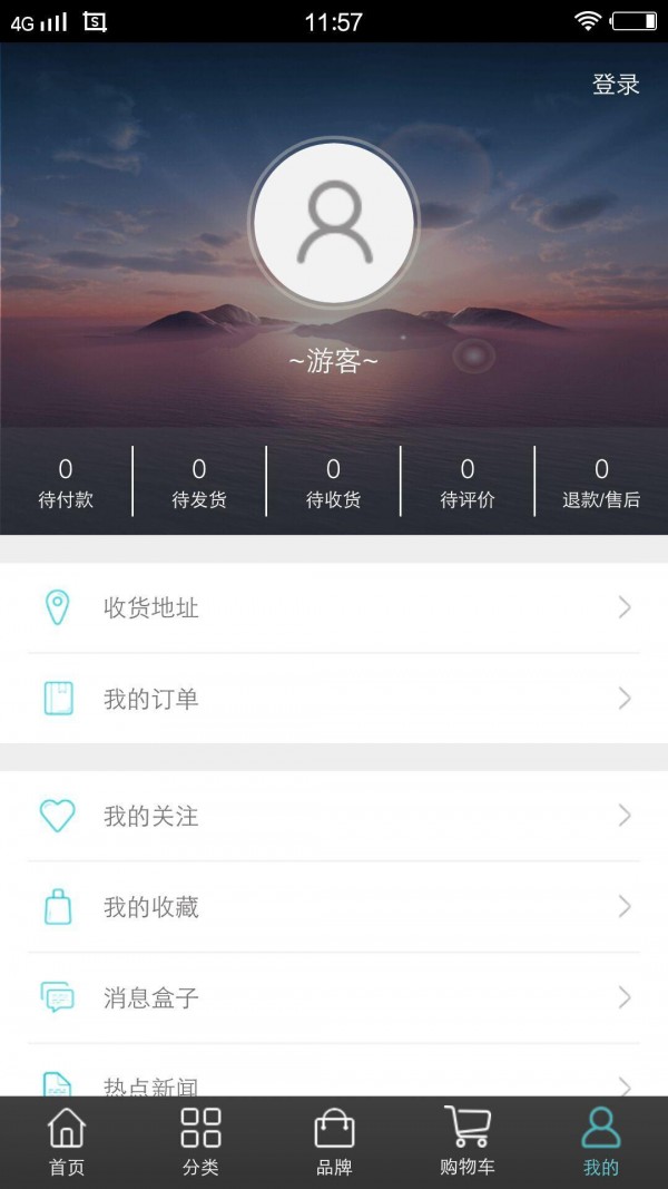 智慧金寨