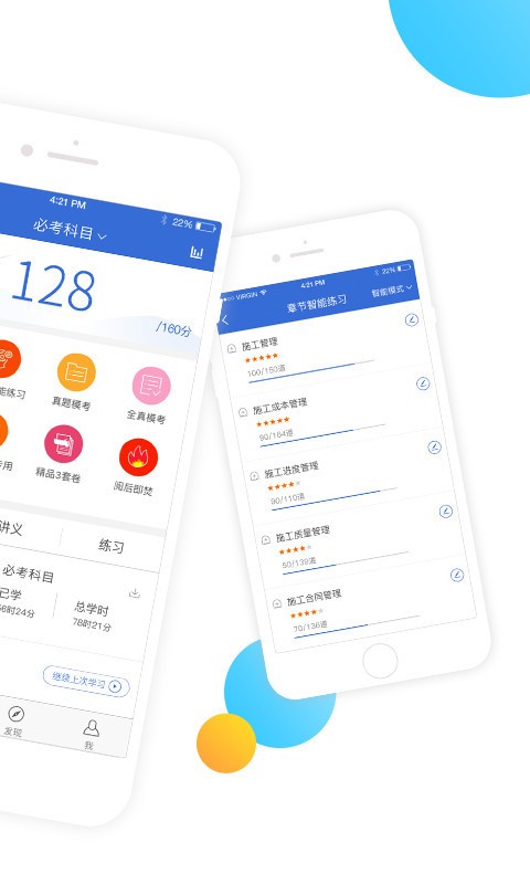 建造师毙考题