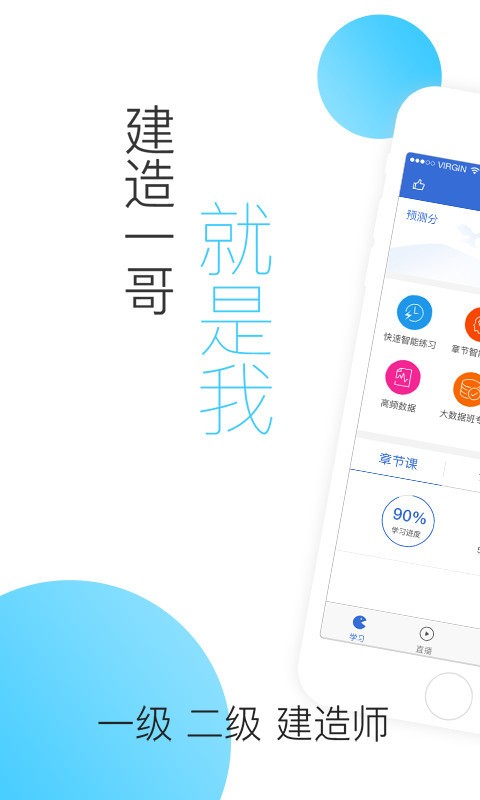 建造师毙考题