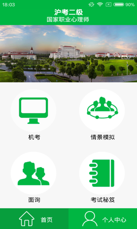 心理咨询网