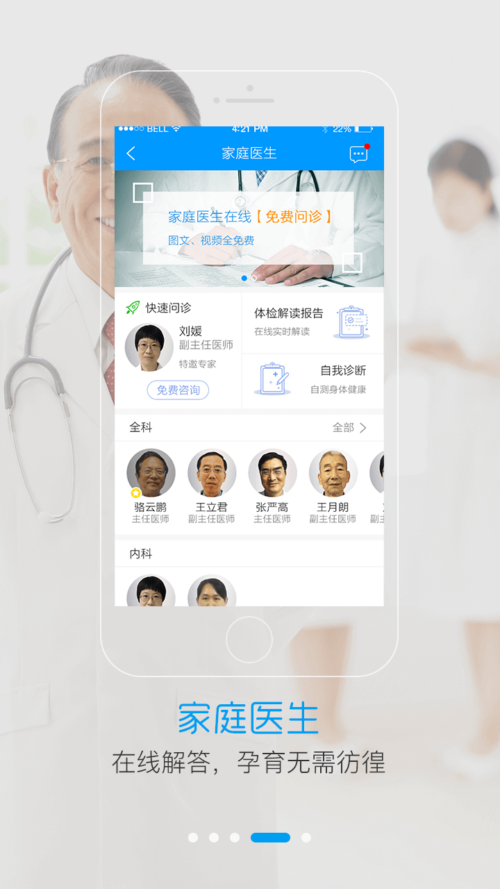 智慧ERP