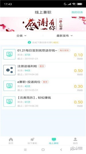 学生赚钱儿