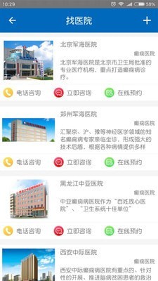 癫痫急救视频