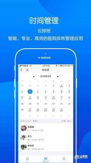 金蝶云医院