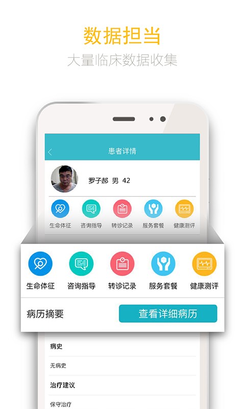 阳光医保
