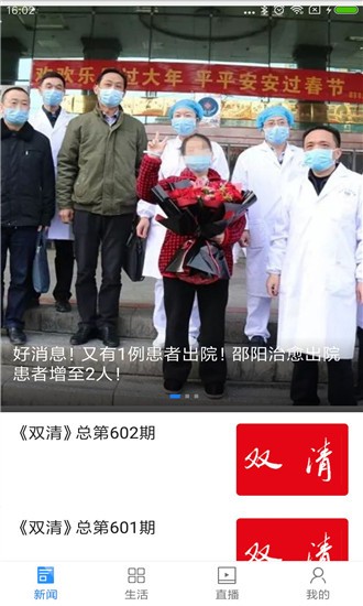 掌上双鸭山