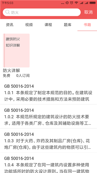 老妖精消防