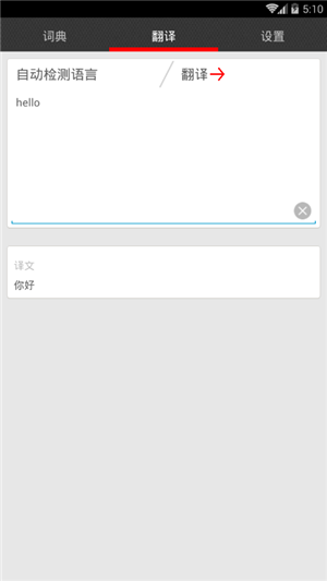 翻译大全