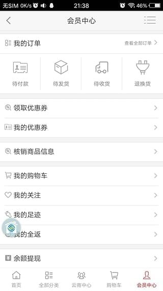 云家