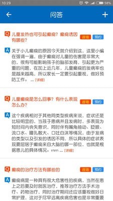 癫痫急救视频