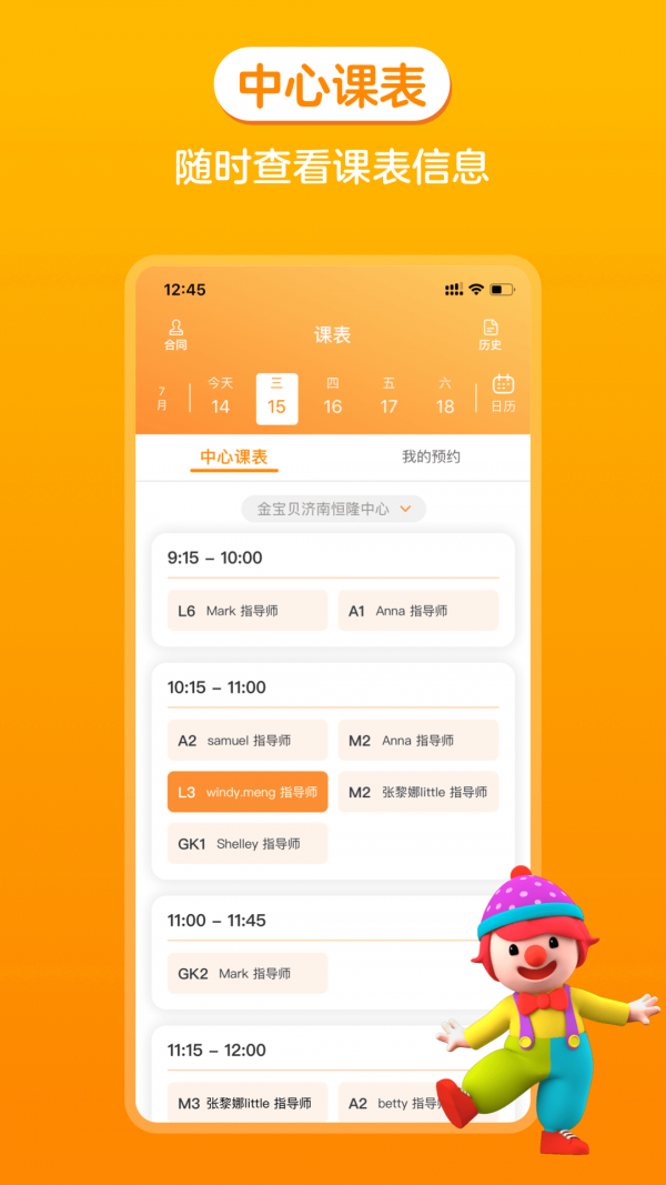 金宝贝俱乐部