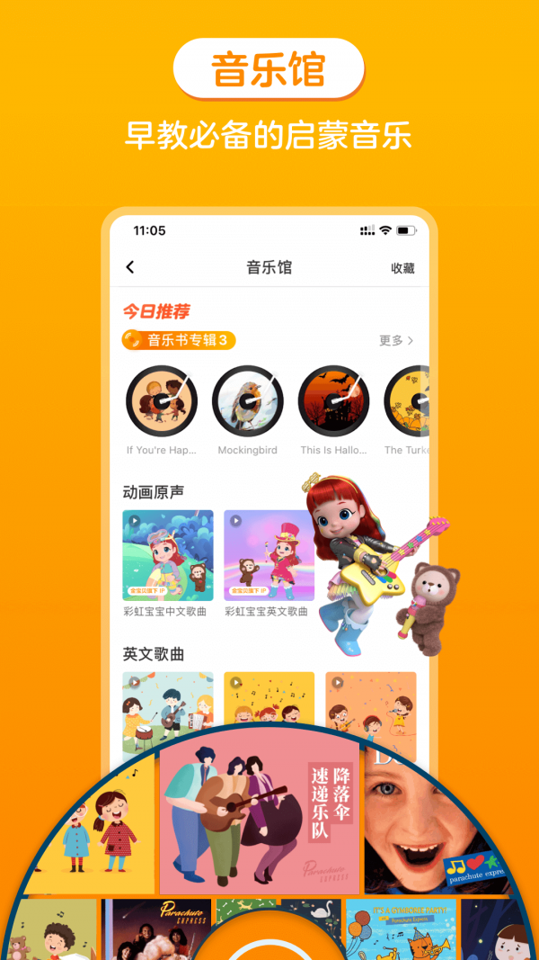 金宝贝俱乐部