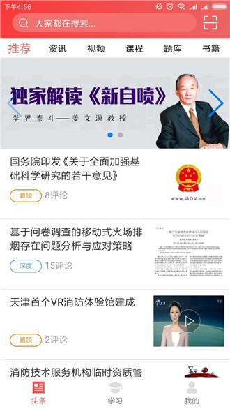 老妖精消防