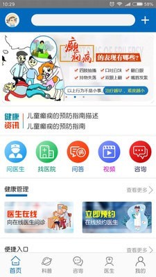 癫痫急救视频