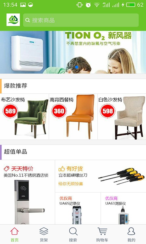 掌上装维
