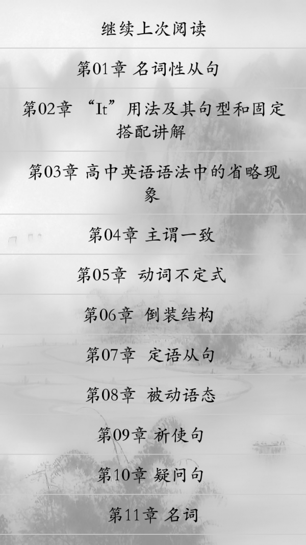 英语语法练习