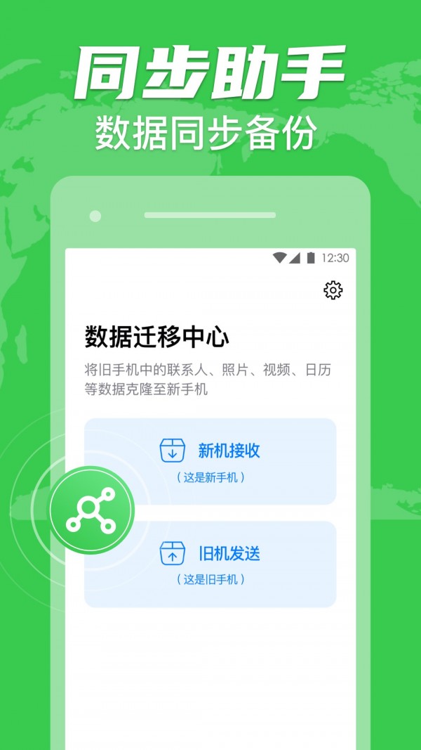手机克隆文件