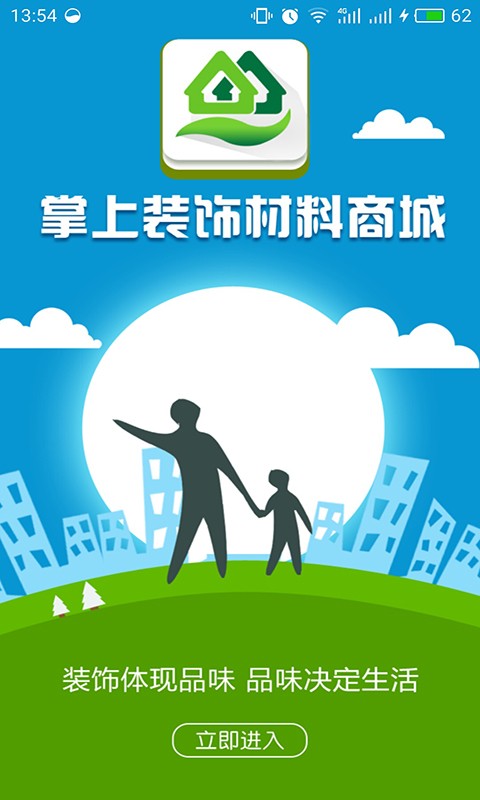 掌上装维