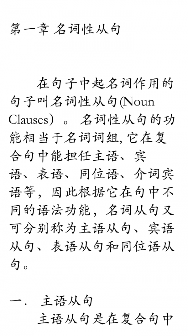 英语语法练习