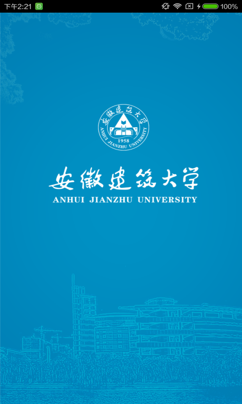 安徽建筑材料门户