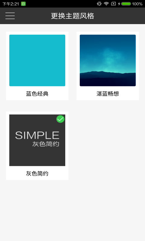 安徽建筑材料门户