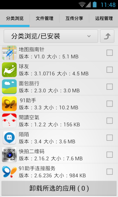 文件管理密码锁