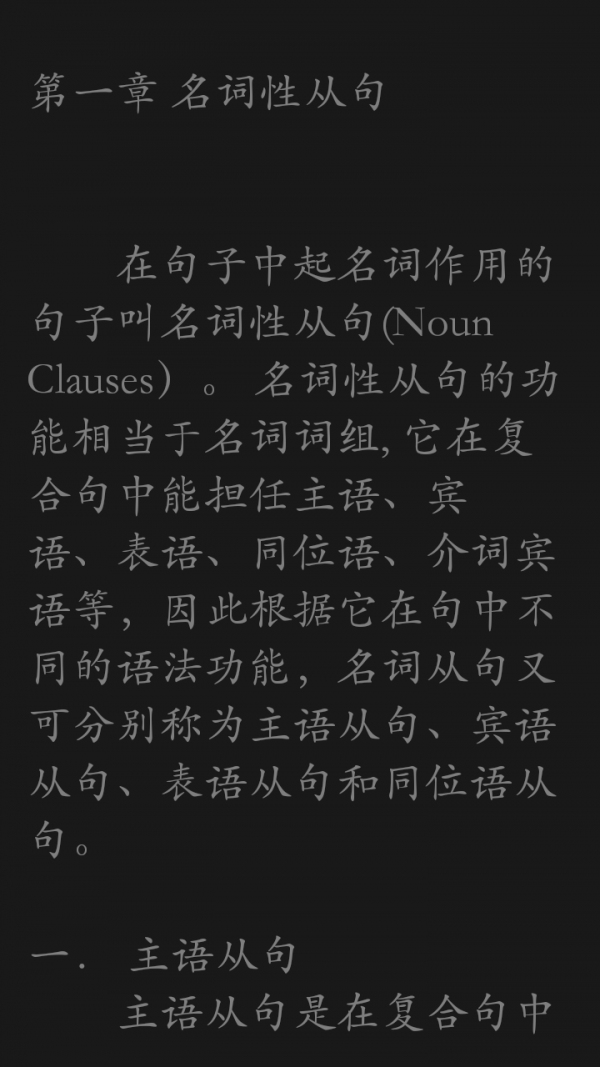 英语语法练习