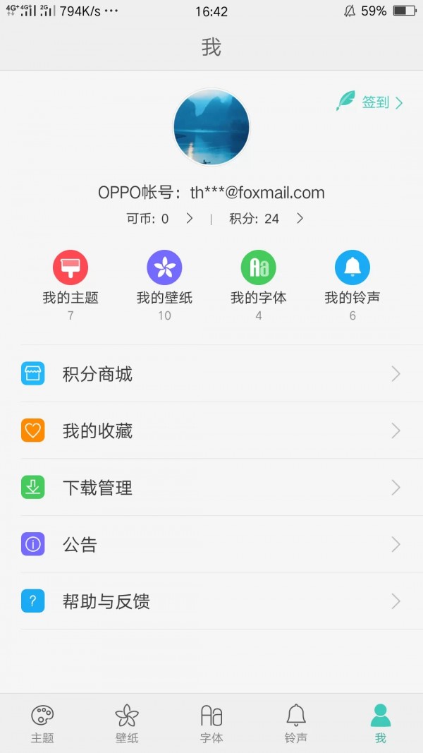 OPPO小游戏