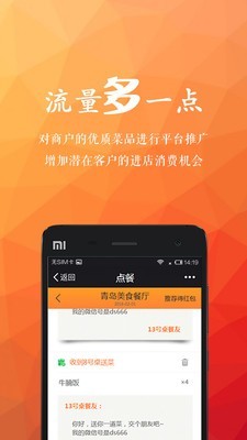 点点菜单专业版