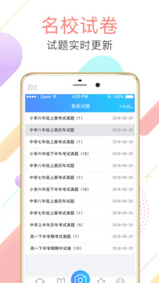 作业答案搜题助手