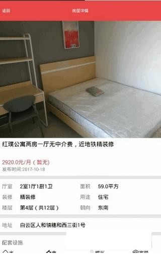 阳光租房