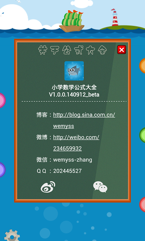 小学数学四年级上册
