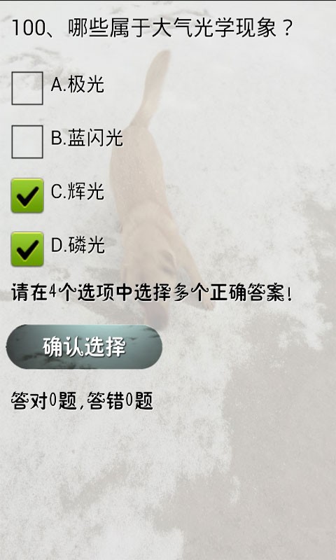 中考物理知识宝典