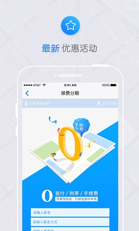 天易