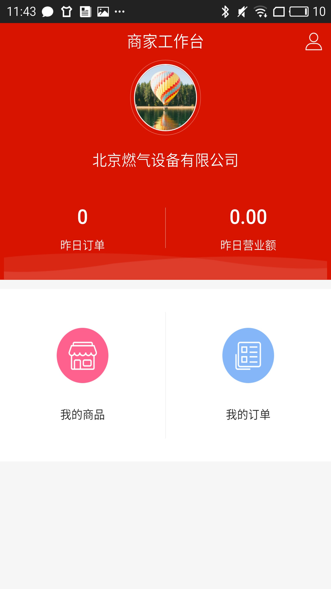 e城e家服务者端