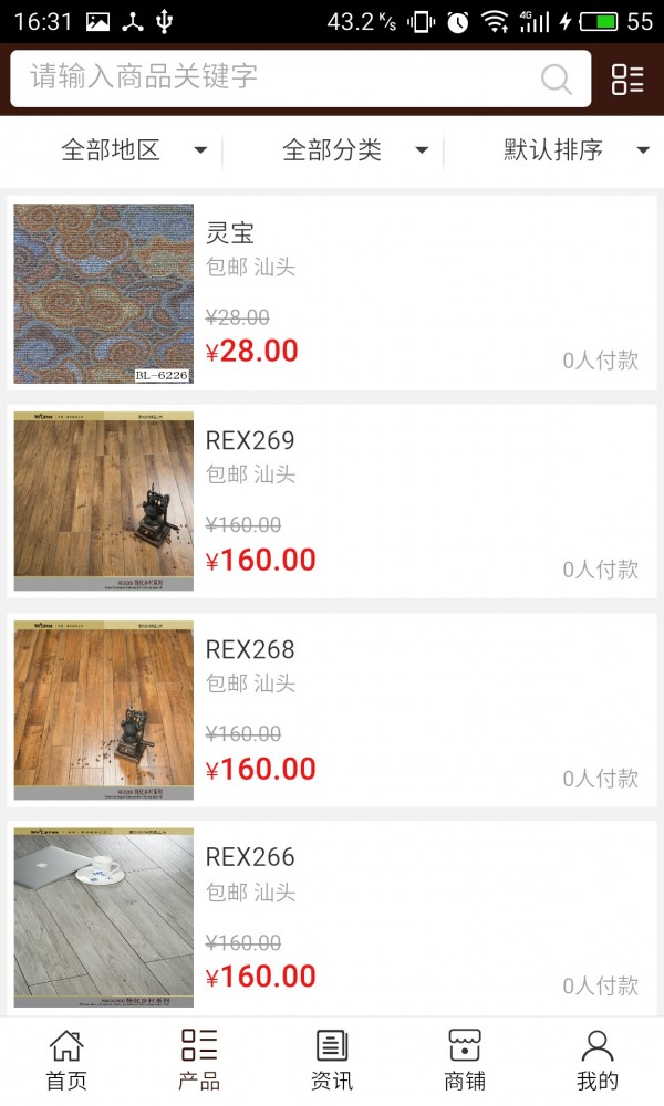 建材装饰行业