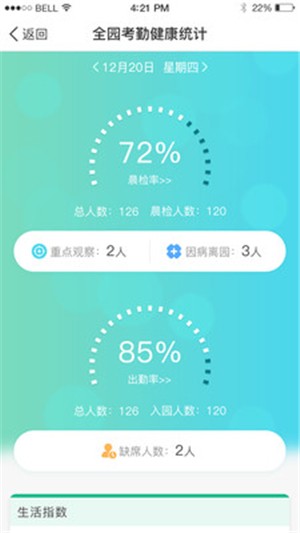7Kid家长端