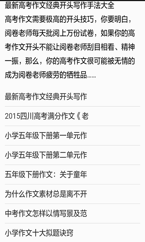 小初高同步课堂