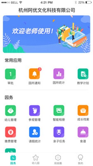 7Kid家长端