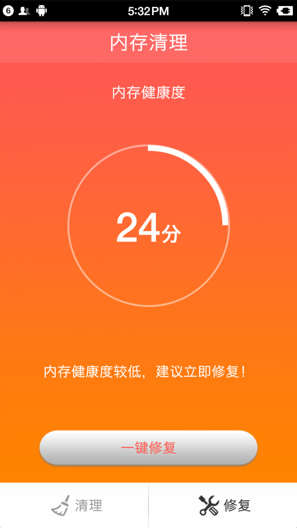 内存清理助手