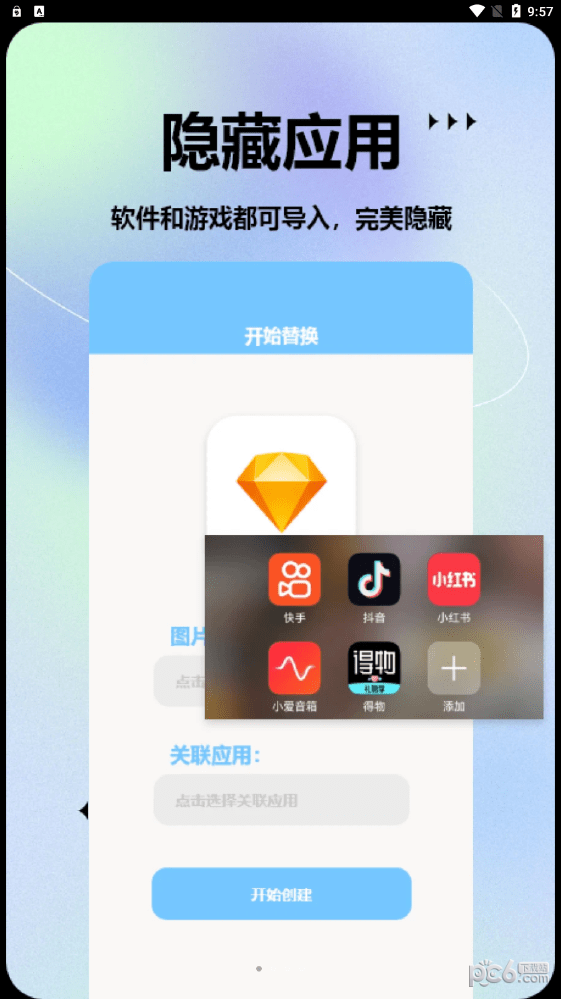 手机图标包