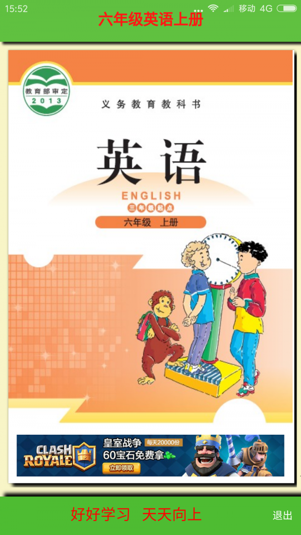北师大英语三起四上