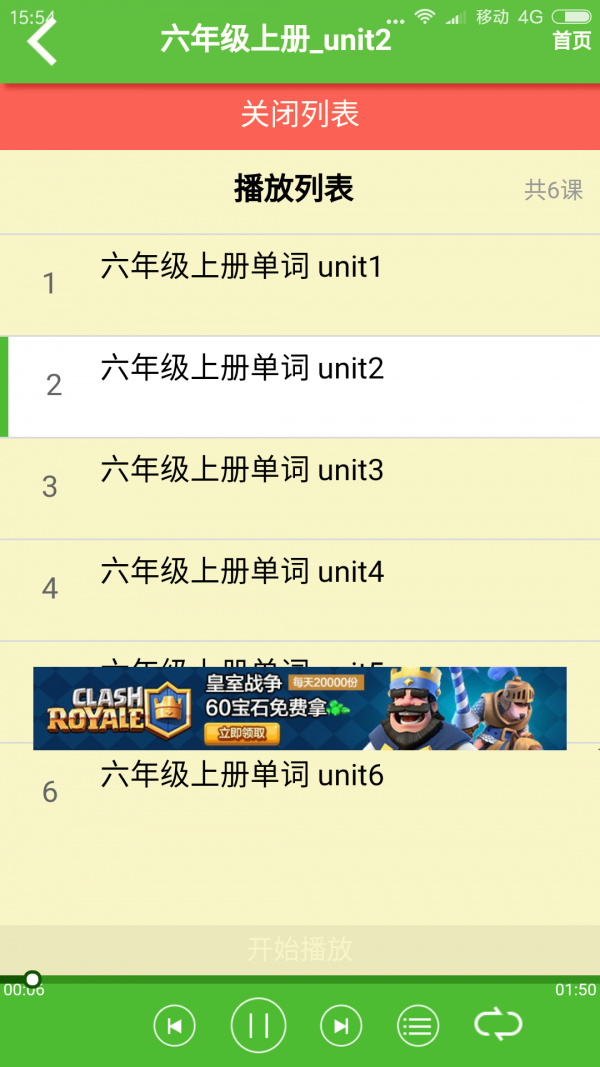 北师大英语三起四上