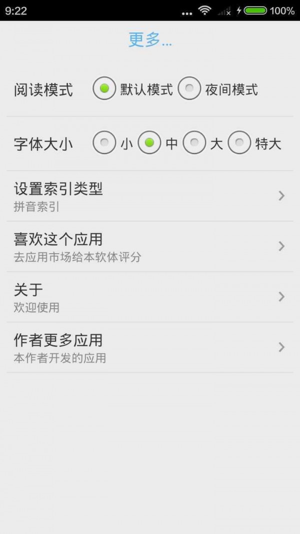 成语故事大全之黄耳寄书