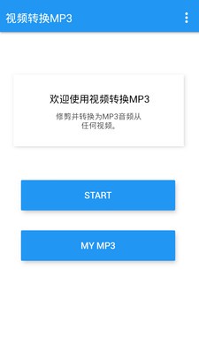 视频转换大师