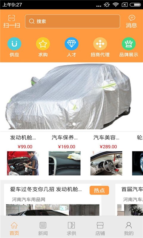 河南汽车票
